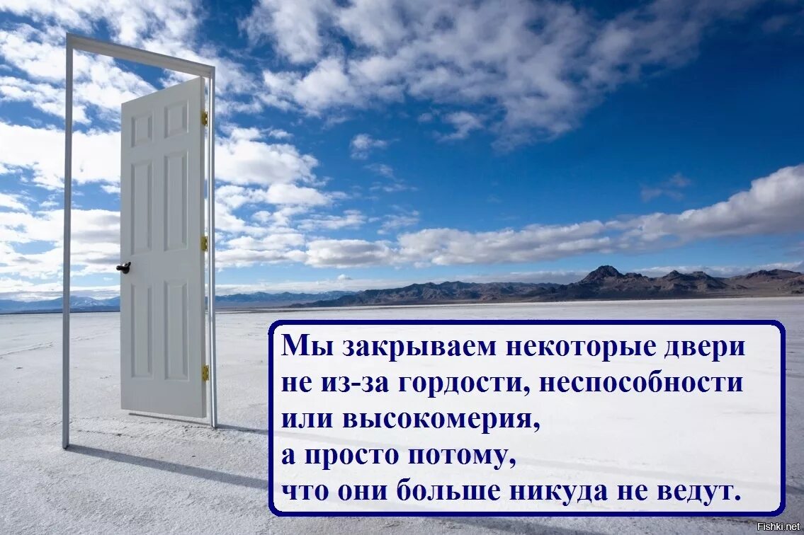 Двери закрываются. Закрывается одна дверь. Закрывание двери. Закрывается дверь открывается другая.