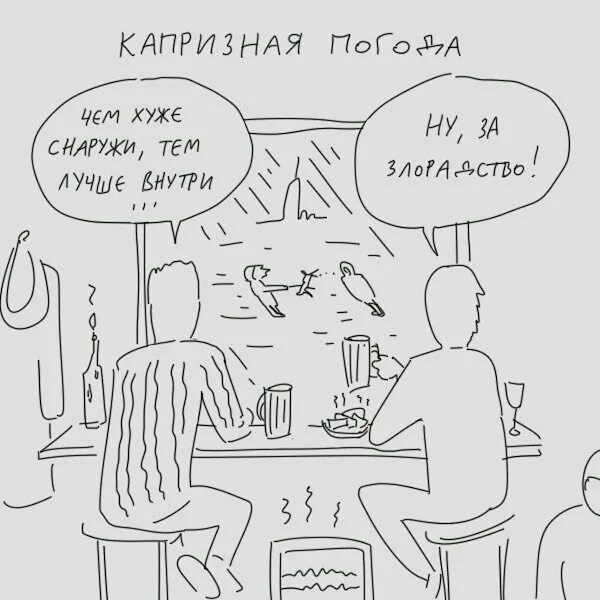 Капризная погода. Капризная погода. Весенние картинки прикольные. Ставрополь зимой фото. Дождливое настроение.