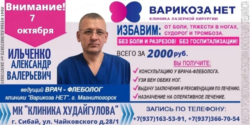 Ленина 25 учалы. Табиб учалы телефон. Табиб запись учалы. Гагарина 32 нижнекамск табиб. Табиб запись учалы.