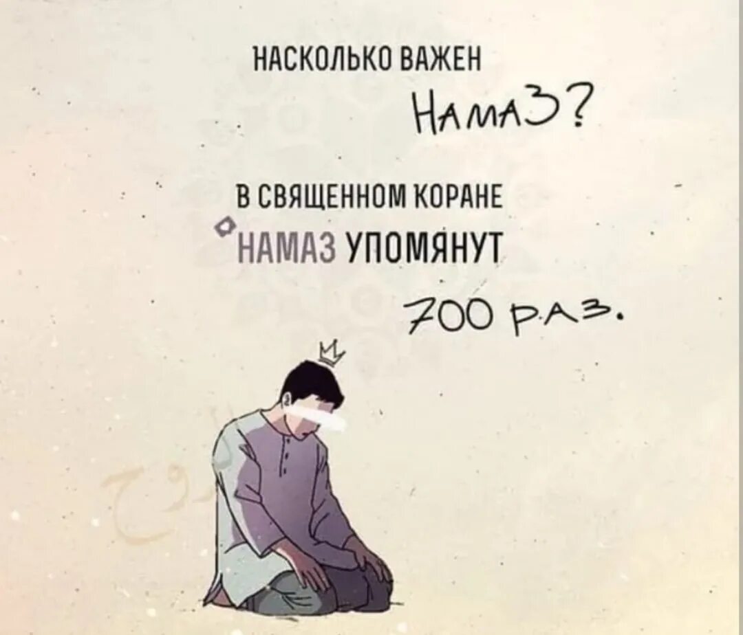 Ты думал что тебя спасет твой. Твой намаз твое спасение. Планы Всевышнего. Намаз твое спасение. Мои планы планы Всевышнего.