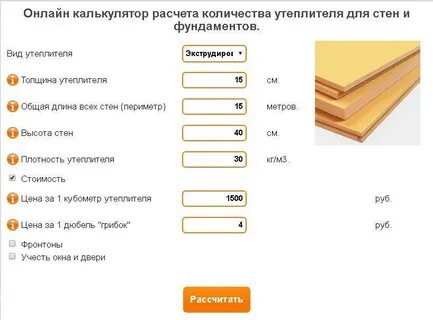 Рассчитать подложку