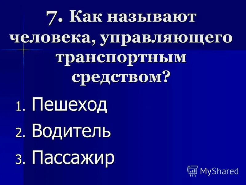Доклад чтобы путь был счастливым. Чтобы путь был счастливым тест 3 класс. Тест чтобы путь был счастливым 3 класс. Чтобы путь был счастливым тест 3 класс. Окружающий мир чтобы путь был счастливым 3 класс плешаков.