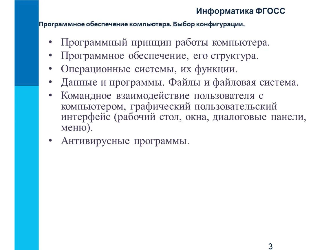 Обеспечение взаимодействия пользователя и компьютера. Командное взаимодействие пользователя с компьютером. взаимодействие пользователя с компьютером обеспечивает. конфигурация программного обеспечения. выбор конфигурации.