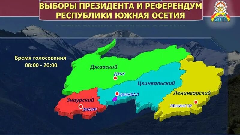 Южная осетия язык. Республика Южная Осетия на карте. Административные границы Южной Осетии. Карта Южной Осетии с районами. Южная Осетия политическая карта.