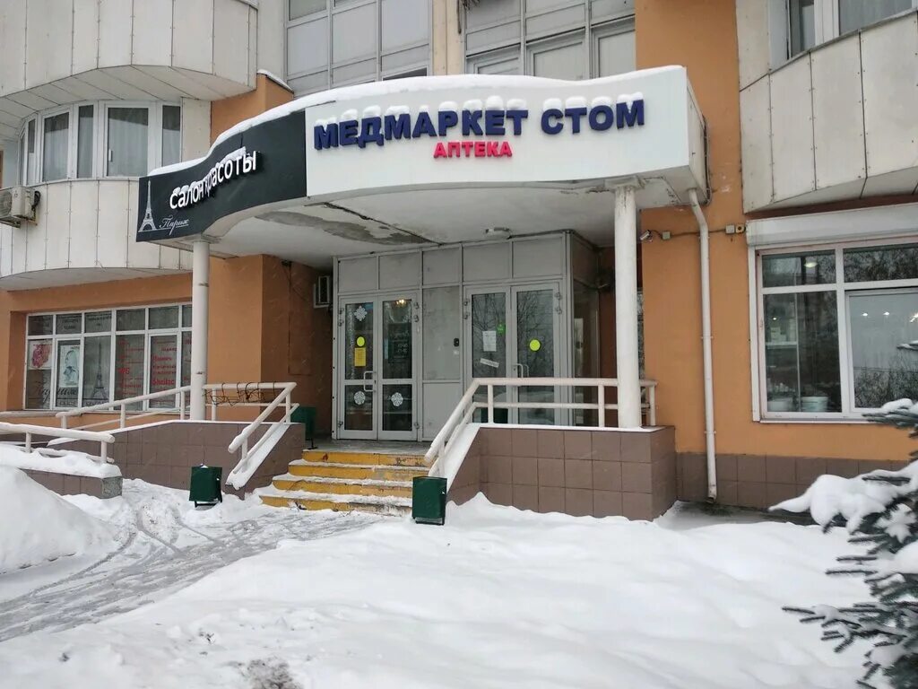 магазин дантист