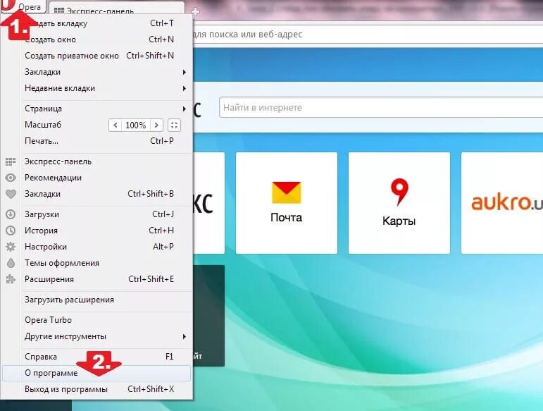 Как обновить до последней версии программы. Обновление opera. обновить оперу. опера приложение. окно опера.