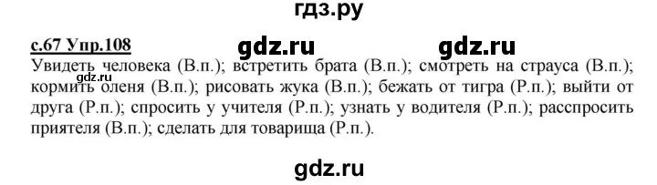 Русский родной язык 4 класс учебник Кибирева. Родной русский язык 4 класс Кибирева Мелихова. Гдз по родному русскому языку 4 класс Кибирева Мелихова Склярова. Учебник русский родной язык 4 класс Кибирева гдз. Русский язык стр 82 упр 144