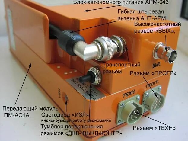 Арм 043. Автоматический переносной радиомаяк арм-406п. аварийный радиомаяк арм – 406. арм-043 блок автономного питания. арм-406ас1.