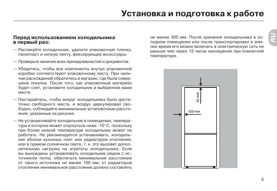 Через сколько отключается холодильник. Холодильник Хайер включение. Холодильник Haier HRB-331w. Инструкция по установке холодильника Хайер. Как включить холодильник Хаэр.