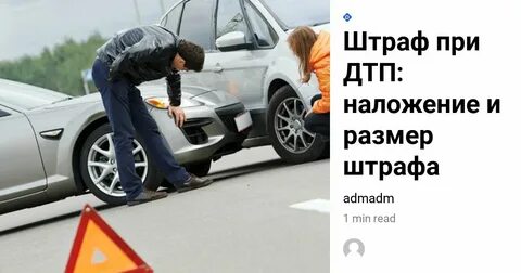Дтп ответчик