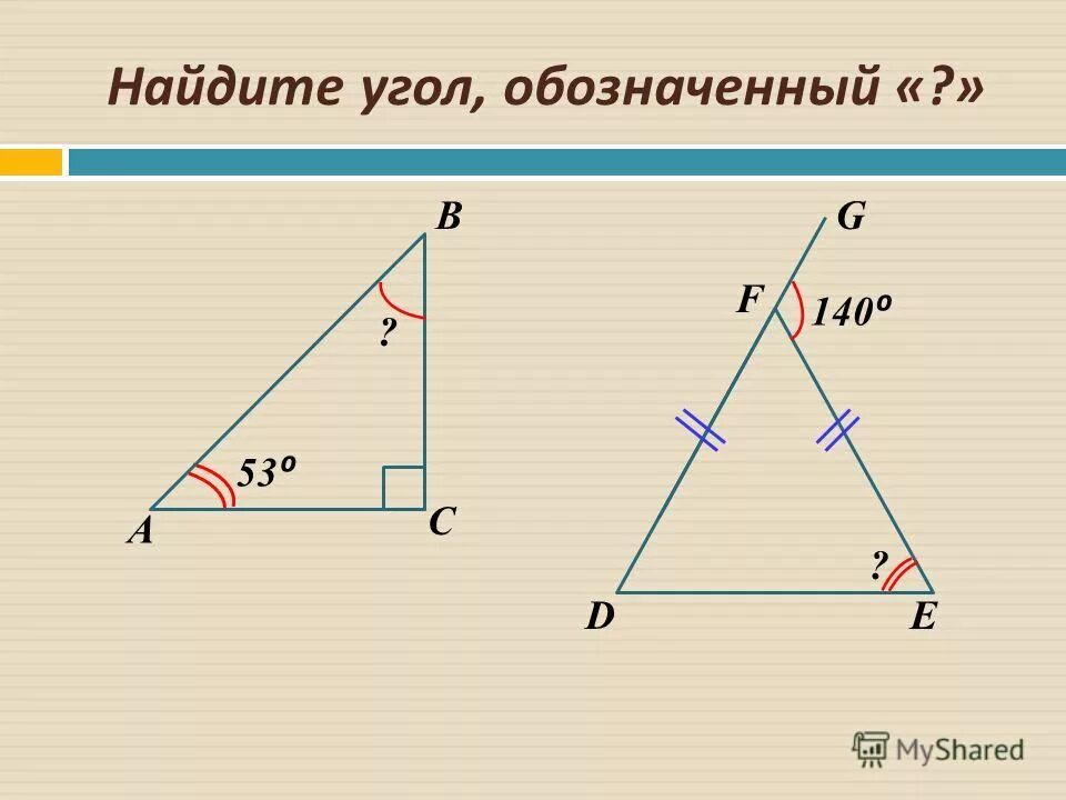 Ab c de f. Обозначение углов в треугольнике.