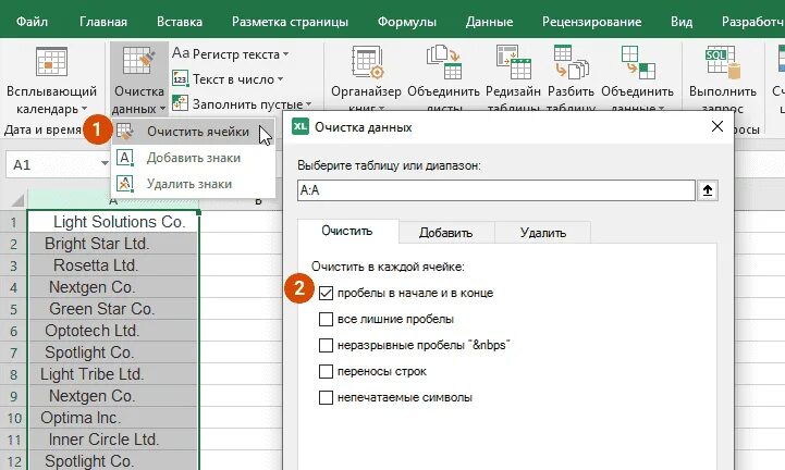 Убрать лишние пробелы в эксель. Как убрать пробелы в ячейках excel. Как убрать пробелы в ячейке. Пробел в экселе в ячейке. Убрать лишние пробелы в ячейке excel.