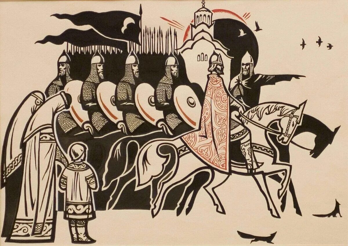Проблемы о полку игореве. Слово о полку игореве. слово о полку игореве иллюстрации.