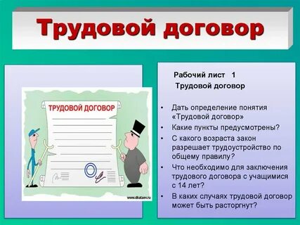 Листы отношения