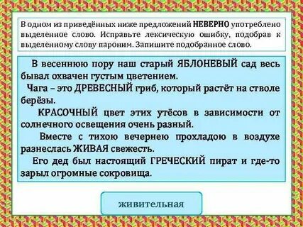 В каком примере допущена лексическая ошибка