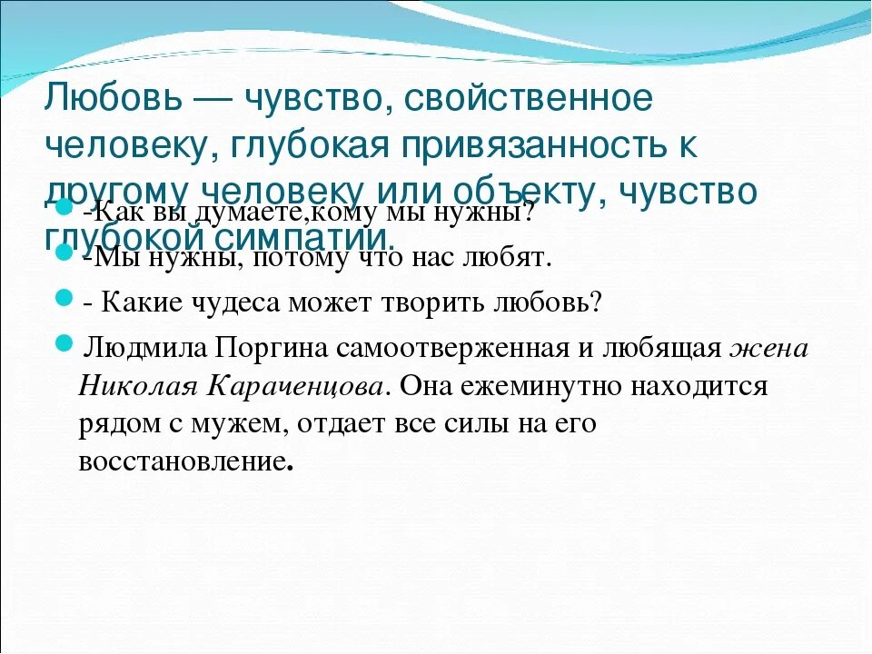 Чувство присущее человеку. Привязанность это в психологии. Привязанность к человеку психология. Как понять привязанность к человеку. Причины возникновения привязанности.