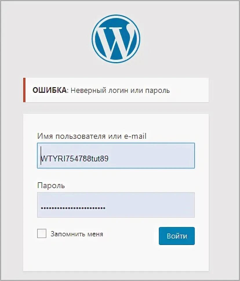 Вход в админку. WORDPRESS зайти в админку. Вход в админку дизайн. Белый экран при входе в админку вордпресс. Вход в админку wordpress