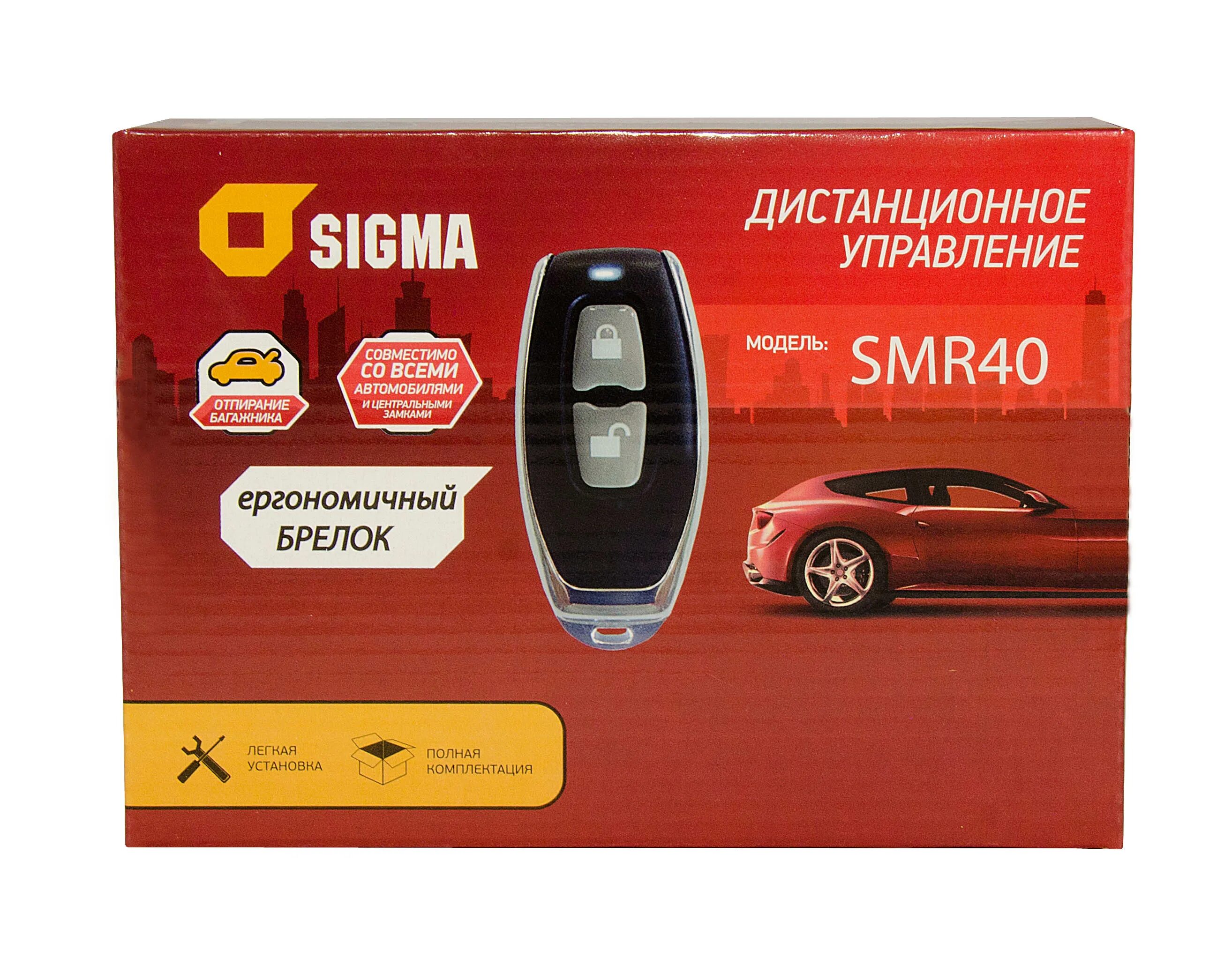 Sigma SM 3500 2. Брелок Sigma SM 777. Центральный блок управления Sigma. Брелок центрального замка. Управление сигма