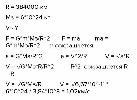 Скорость луны относительно звезд