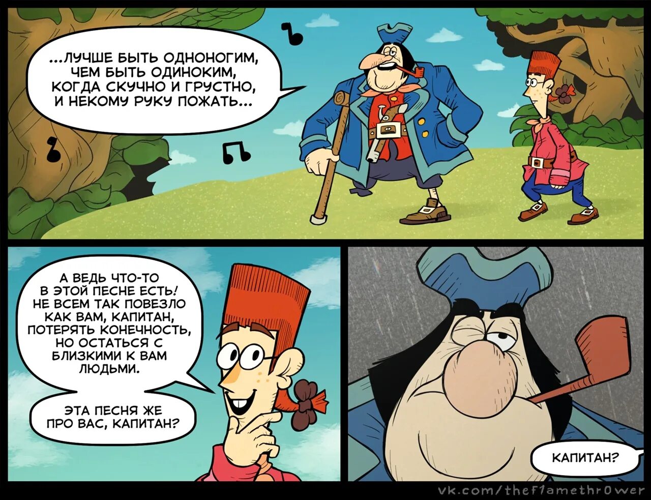 Island перевод на русский