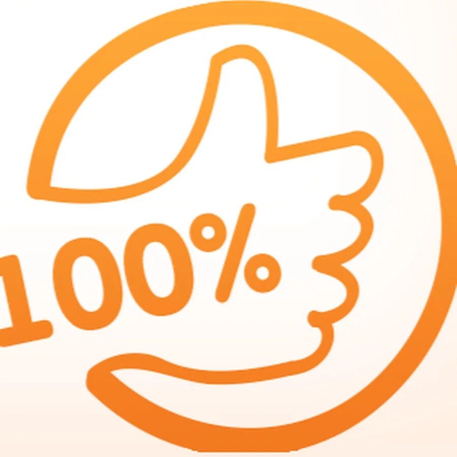 Безопасность товара. 100 надежных лет. 100 надежных лет. 100 гарантия. Forbes bank.