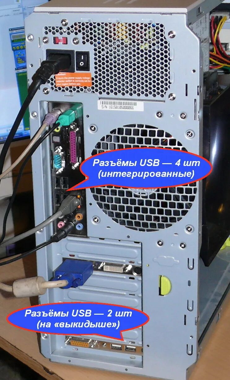 Системный блок на монитор сзади. Как подключить монитор к блоку. Разъем для монитора в системном блоке. Системный блок сзади подключенный. Как правильно соединить компьютер.