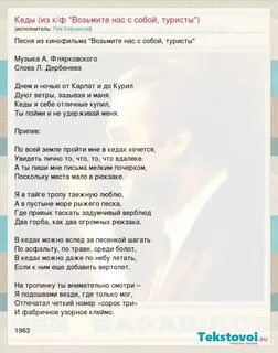 Текст песни барашков