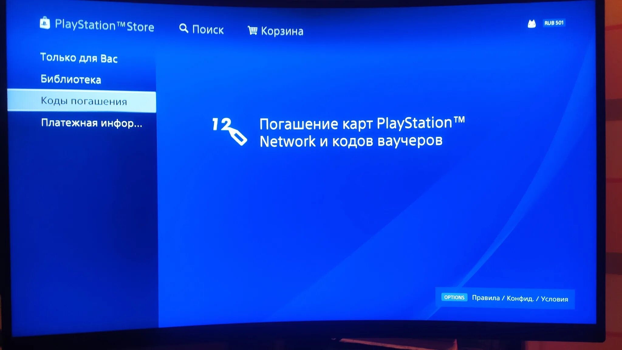 PS Store Украина. PS Store подписка. PLAYSTATION Store когда вернется в Россию. PS Store ошибка покупки. Как оплачивать ps5