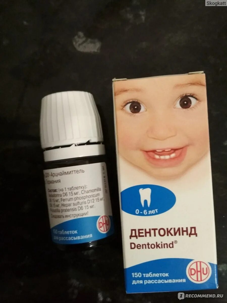 Дентокинд для детей. Дентокинд тб n150. дентокинд для детей при прорезывании.
