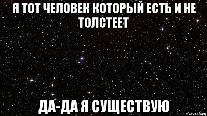 Человек ест и не толстеет. Люди которые едят и не толстеют. Человек который не толстеет. Почему есть люди которые едят и не толстеют. Почему едят и не поправляются