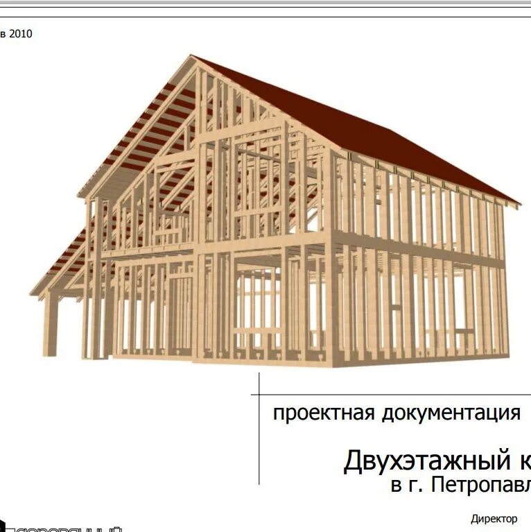 Чертежи каркасного дома 6х8 и бесплатный проект Чертежи каркасного дома 6х8 и бесплатный проект