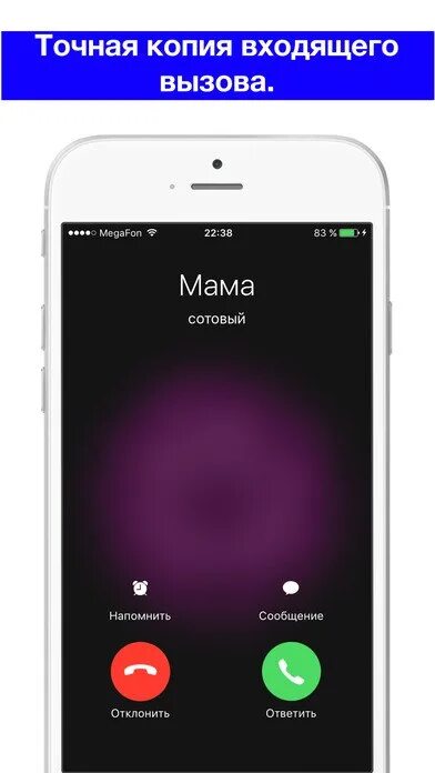 Звонок от мамы. Входящий звонок. Входящие звонки. Смартфон входящий звонок. Звонки на айфон 2023
