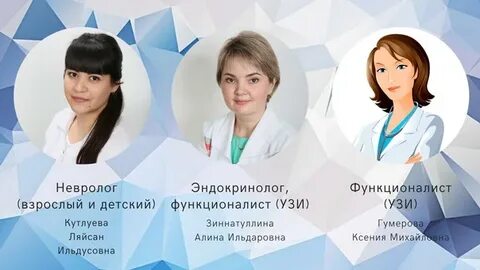 Неврологи центра здоровья
