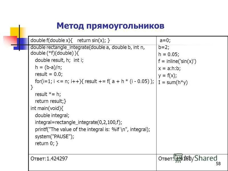Return i i 1. For( int num : i). Рекурсия c++. Using namespace std c++ что это. Return i i 1.