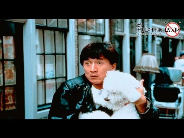 Джеки чан неудачные. Джеки чан неудачные дубли. мистер крутой.