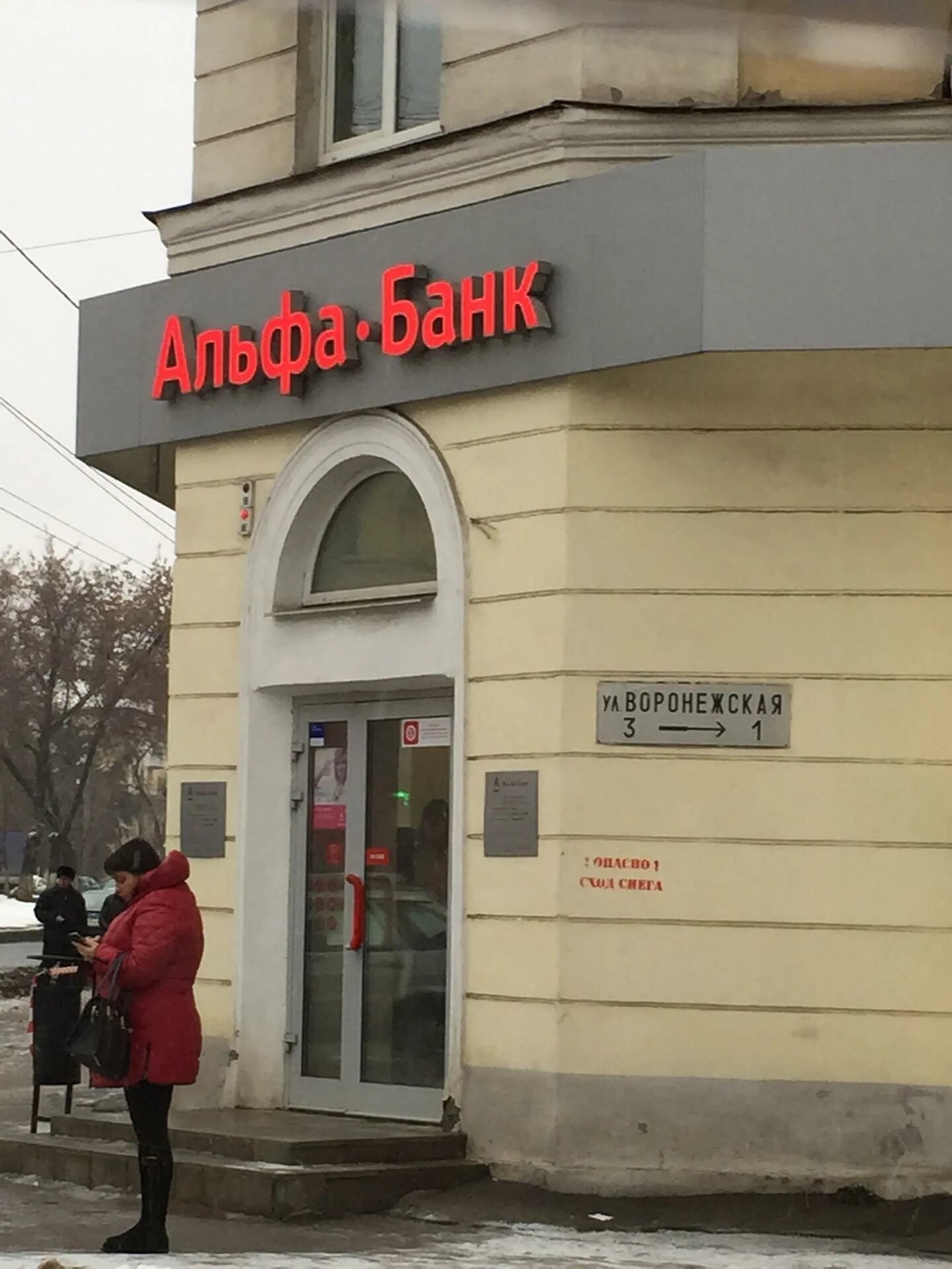 Больше не работает: Алиса, продажа и аренда коммерческой недвижимости, Волгоград