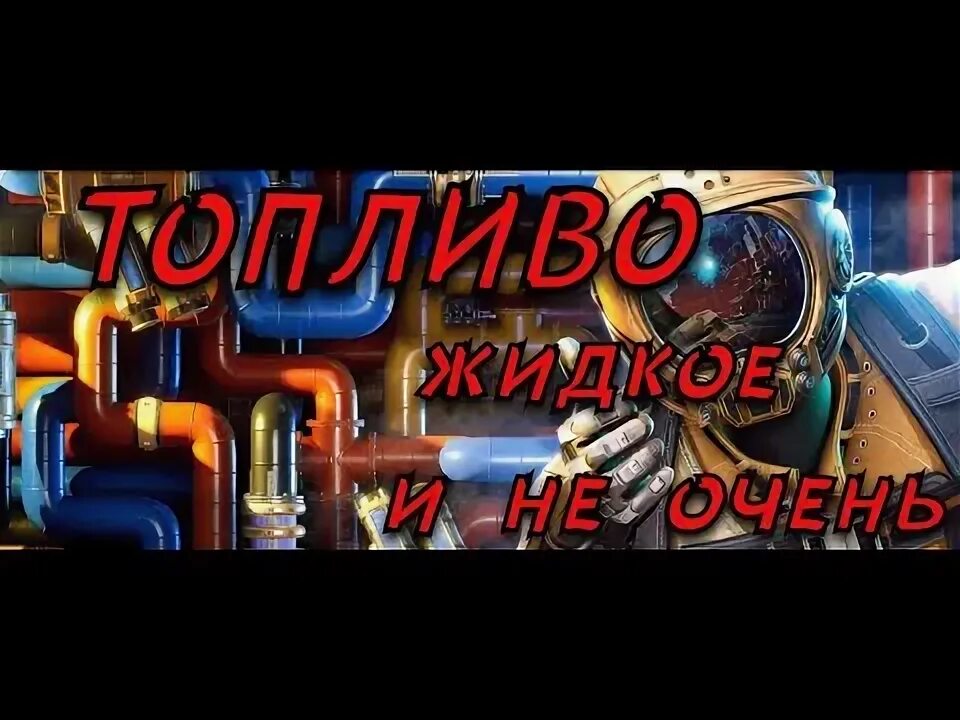 Satisfactory генератор. Сатисфактори топливный генератор. Ионизированное топливо сатисфактори. Satisfactory coal generator. Satisfactory трактор.