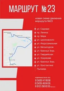 Маршрут автобуса н тагил