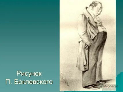 Кто подсказал гоголю ревизор