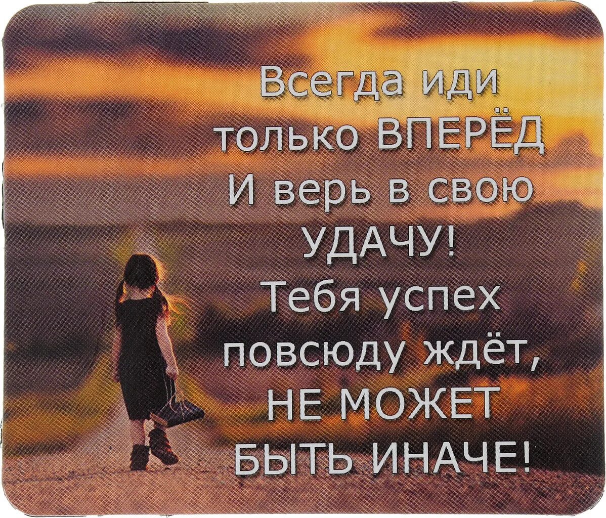 Что меня ждет днем