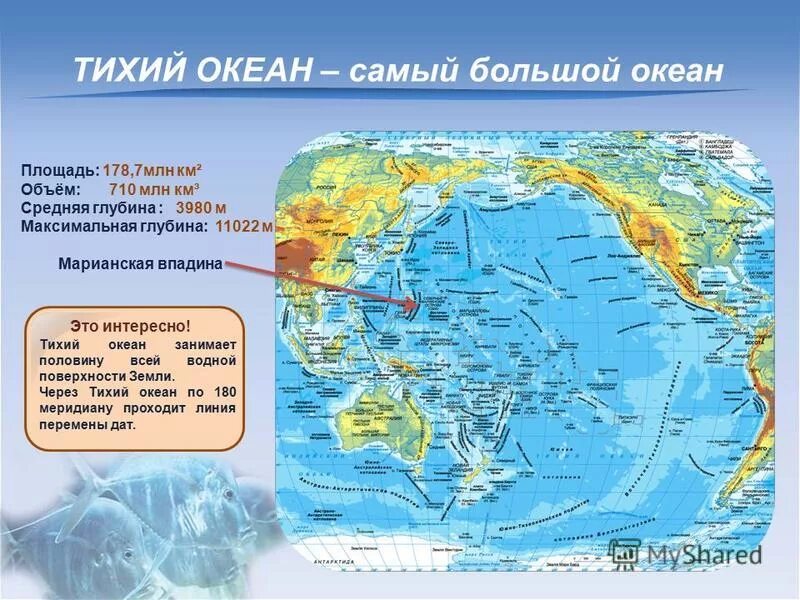 Сухой океан где. Тихий океан на карте. Моря Тихого океана на карте. Тихий океан на карте мирового океана. Наименьшая глубина Тихого океана.