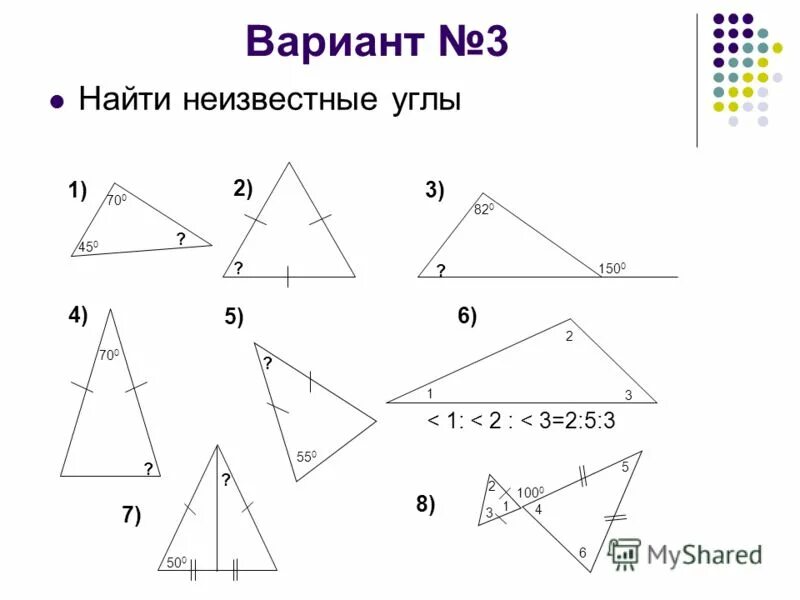 Итоговый курс по геометрии 7 класс. Задание по геометрии сумма углов треугольника. Задачи на сумму углов треугольника 7 класс. Сумма углов треугольника 7 класс. Углы треугольника 7 класс.