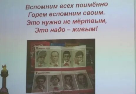 День юного антифашиста 2024