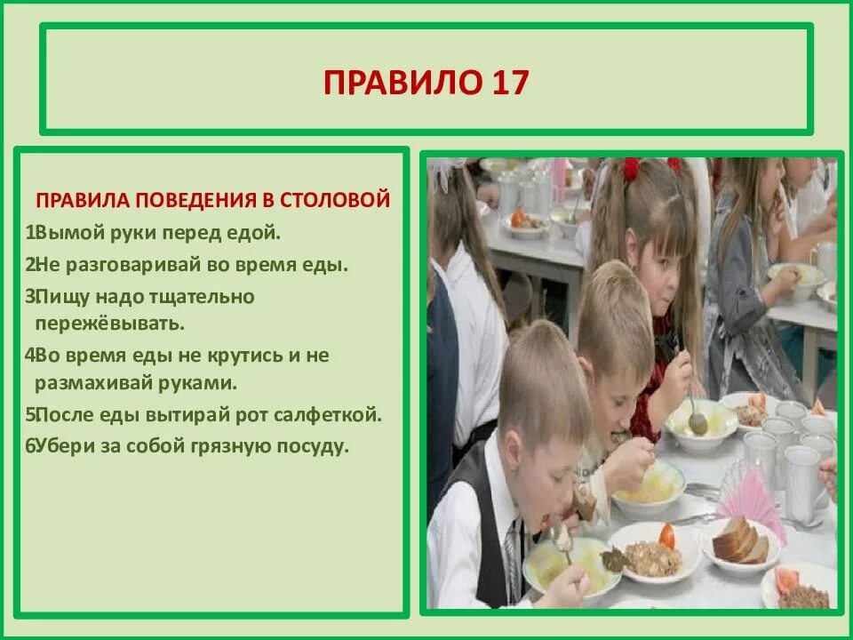 Сколько раз нужно пережевывать