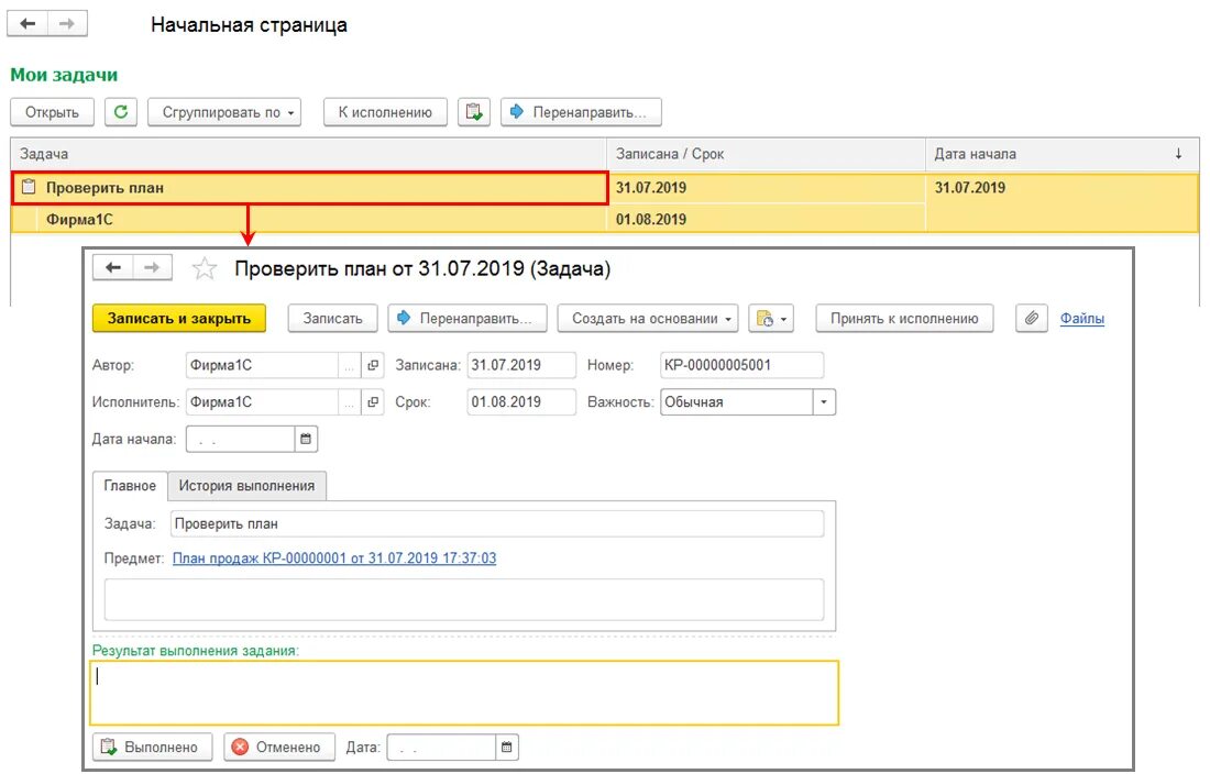 1с erp виды цен. 1с erp виды цен