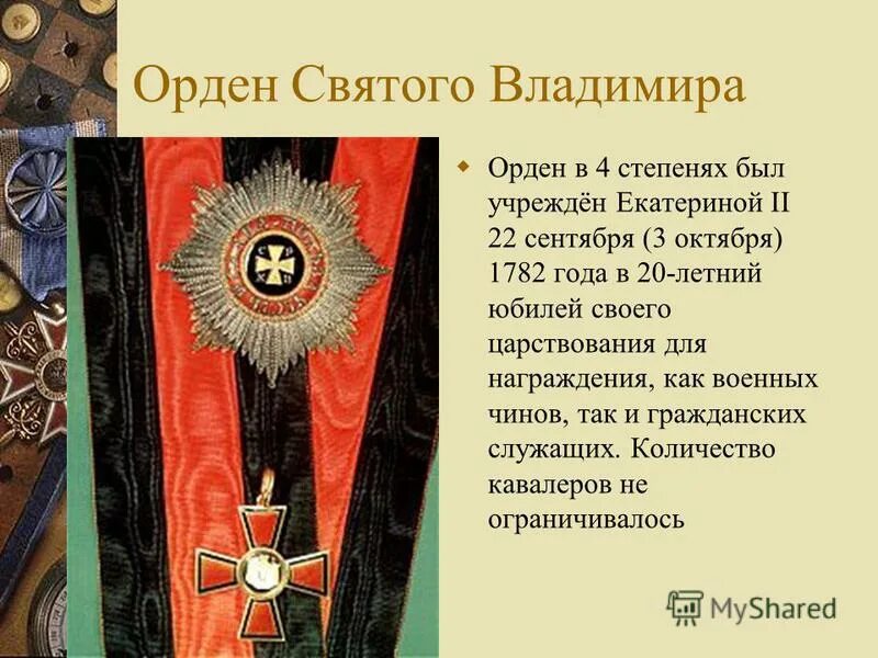 орден белого орла 1831. орден орла с мечами. орден белого орла польша 1705. орден святого станислава iii степени. орден святого станислава 2-й степени с мечами.