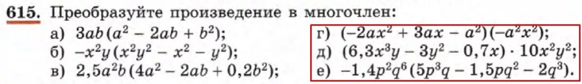 Преобразуйте многочлен 3a 2b 3a 2b