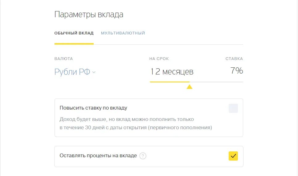 Как работает вклад в тинькофф. Счет вклада тинькофф. тинькофф открыть вклад. вклад в тинькофф банке. условия для открытия вклада в тинькофф.