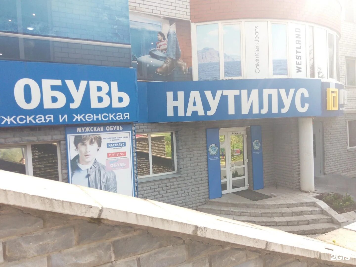 кафе наутилус сосновый бор. магазин наутилус керчь. наутилус оренбург. наутилус керчи. наутилус керчи.