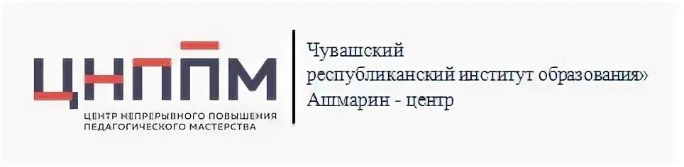 Ашмарин центр. ЦНППМ. Ашмарин-центр Чувашия. ЦНППМ логотип. Глазная на ашмарина чебоксары сайт